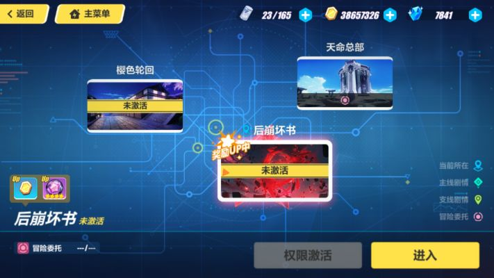 崩坏3网页版：探索未知世界，挑战虚拟敌人，打造属于你的世界。