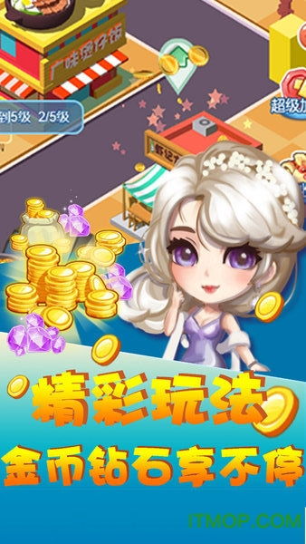 风味美食街游戏无限钻石版:探索全球风味,打造最美味的餐厅帝国! 风味美食街游戏无限钻石版:探索全球风味,打造最美味的餐厅帝国!