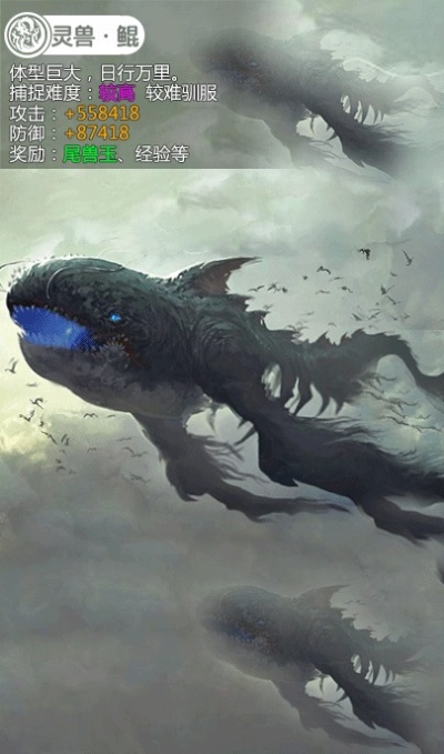 (《山海经》 鲲)探秘山海经屠鲲传奇：装备买卖攻略与实用技巧分享