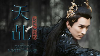 (白蛇传完整版故事)白蛇传:跨越千年的爱与仇,传承与变迁的传奇故事 (白蛇传完整版故事)白蛇传:跨越千年的爱与仇,传承与变迁的传奇故事