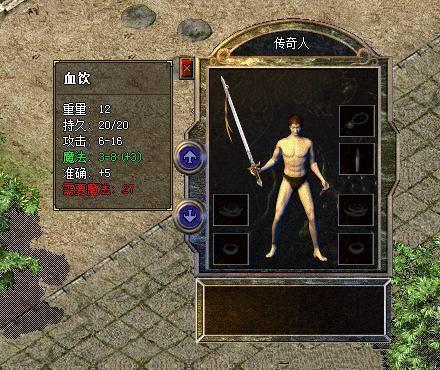 (不一样的传说贴吧)不一样的传说2：探寻最强流派的神秘力量和独特魅力