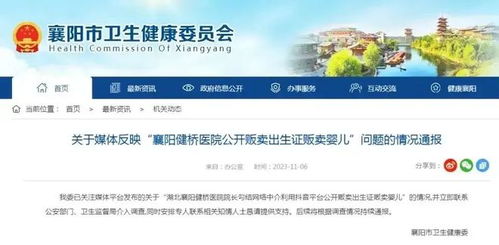 (乔康医馆关联线索)揭秘乔康医馆内幕!曝光乔康医馆真相,揭秘医馆背后的秘密! (乔康医馆关联线索)揭秘乔康医馆内幕!曝光乔康医馆真相,揭秘医馆背后的秘密!