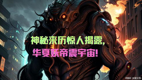 (上古洪荒是什么年代)上古洪荒什么意思？探究古代神话中的宇宙起源与灾变传说