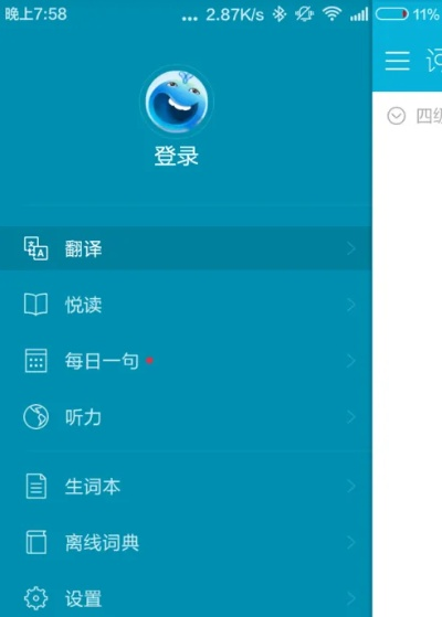 (金山词霸老版本app)全面解析金山词霸旧版大全手机版：功能、特点与使用指南