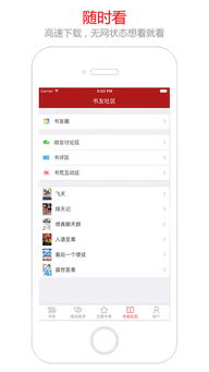 故障乌托邦精校版txt笔趣阁全本小说免费下载推荐，精心编辑查无错字