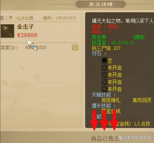 (大话西游几率视频)探讨大话为何需18个G？大话之王必备条件，18个G的必备阅历！