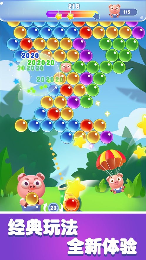 快乐泡泡师红包版：让你轻松享受快乐，红包不断涌现的快乐泡泡