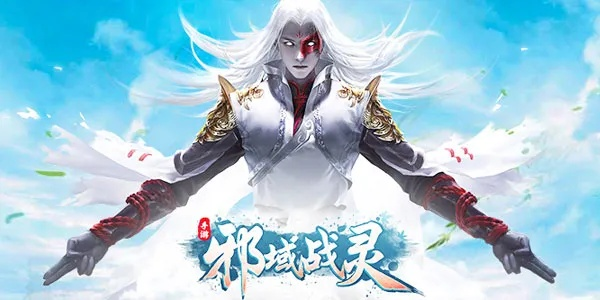 揭秘邪域战灵手游：全新战斗系统与精彩剧情让你畅享奇幻冒险！