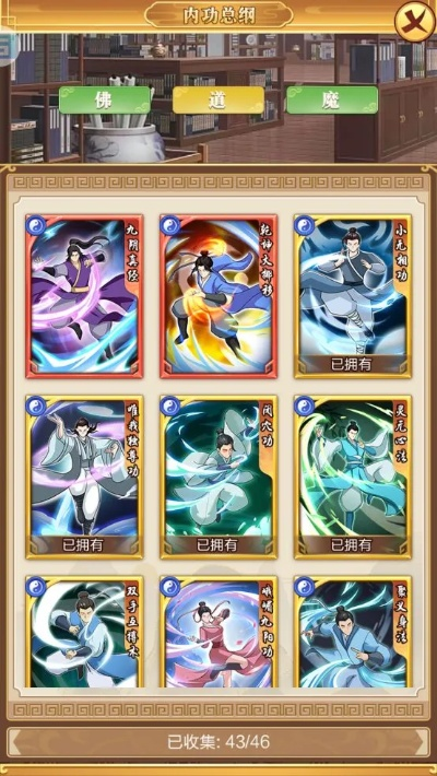 (武林宗师)探秘江湖武林：武宗江湖攻略，剑指无敌武功秘笈