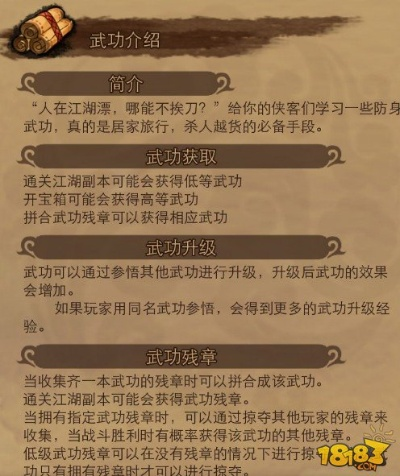 (武林宗师)探秘江湖武林:武宗江湖攻略,剑指无敌武功秘笈 (武林宗师)探秘江湖武林:武宗江湖攻略,剑指无敌武功秘笈