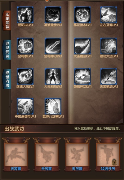 (武林宗师)探秘江湖武林:武宗江湖攻略,剑指无敌武功秘笈 (武林宗师)探秘江湖武林:武宗江湖攻略,剑指无敌武功秘笈