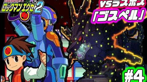 (洛克人exe2汉化版攻略)深度攻略:洛克人EXE2全面指南,助你征服游戏中的所有挑战 (洛克人exe2汉化版攻略)深度攻略:洛克人EXE2全面指南,助你征服游戏中的所有挑战