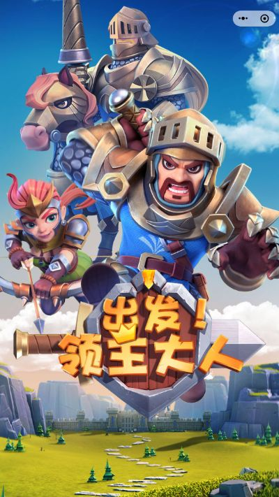 (领主大人升级)【提升领主地位！准备出发关服吧，大人！】