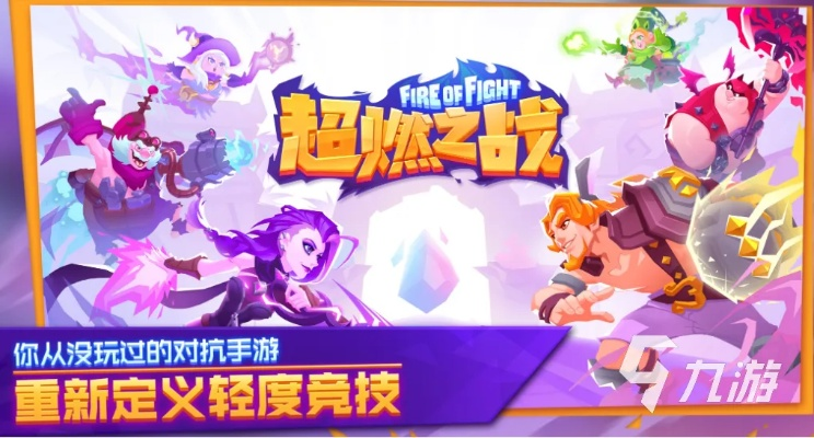 (城防乱斗兑换码)城防乱斗阵容搭配：打造强力团队应对各种战斗挑战