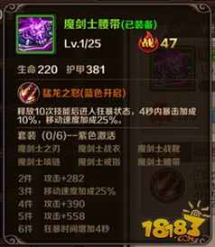 (剑魔能不能出神圣分离者)神圣联盟魔剑士加点攻略：提升技能，打造无敌战士！