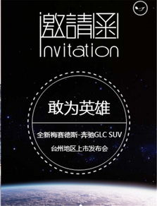 (广发英雄帖图片)广发英雄帖,诚邀天下英雄加入壮大队伍,共谋未来大计 (广发英雄帖图片)广发英雄帖,诚邀天下英雄加入壮大队伍,共谋未来大计