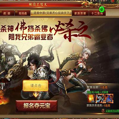 (龙之霸业送千元真充)龙之霸业三国英雄传:勇士之间的乱世征战与传奇命运 (龙之霸业送千元真充)龙之霸业三国英雄传:勇士之间的乱世征战与传奇命运