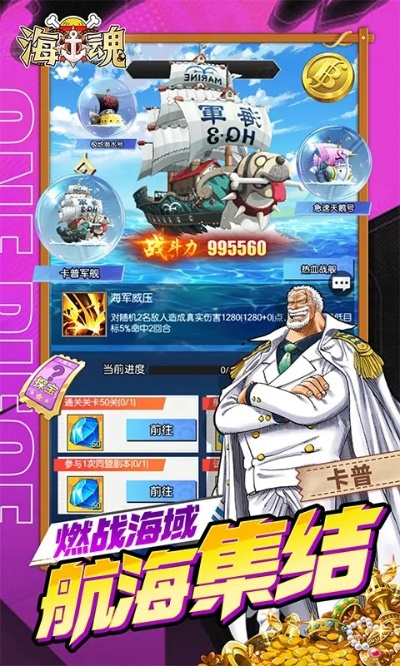 (海魂怎么样)海魂手游最强阵容大揭秘，打造无敌阵容轻松上分！