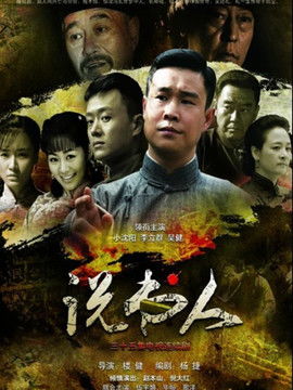 (守护人电视剧50集剧情介绍)观看《守护人》电视剧50集免费完整版，畅享不一样的视听盛宴