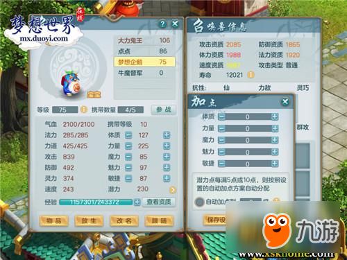 餐厅养成记：探索无限体力的技巧与攻略，助你轻松经营梦想餐厅