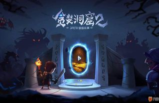 探索如何打造与冒险游戏相结合的创新体验，提升玩家沉浸感与互动性