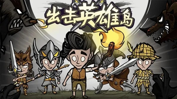 (出击英雄岛游戏视频)出击英雄岛最新版：畅玩全新冒险，与伙伴共同征战荣耀之巅