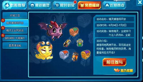 赛尔号页游还在更新吗？最新消息揭秘，玩家期待新版本更新详情！