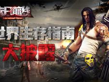 (末日前线好玩吗需要多少钱)深度评测：末日前线所有版本更新一览，哪个版本最强大？