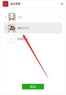 如何在电脑上同时登录两个微信账号？详细教程让你轻松实现多账号操作！