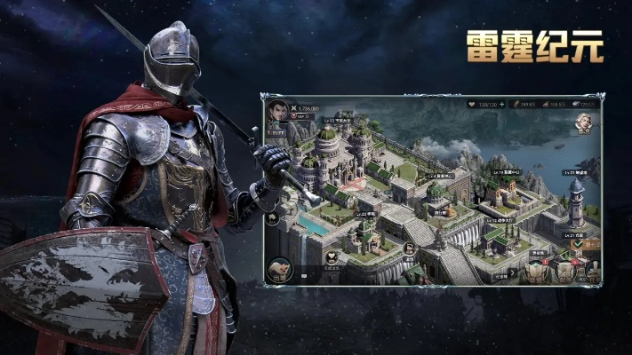 (雷霆纪元手游)揭开未来之门:探秘雷霆纪元游戏的神秘世界 (雷霆纪元手游)揭开未来之门:探秘雷霆纪元游戏的神秘世界