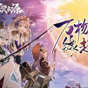 为什么万灵启源突然宣布关服？究竟出现了何种原因导致这一决定的制定？