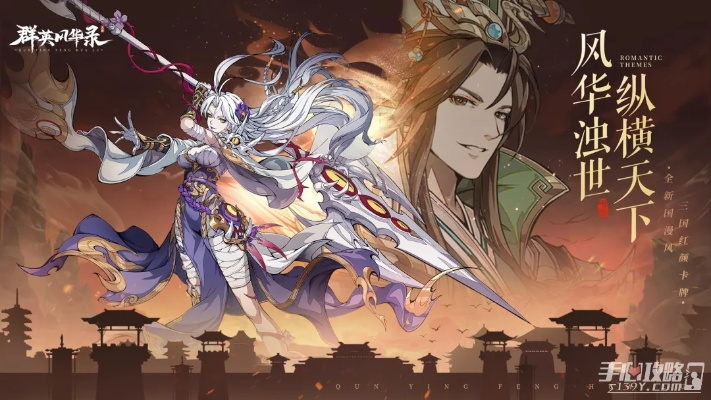 (群英50m)群英风华录正式服正式开启时间及相关信息大揭秘