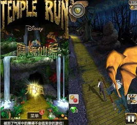 (魔境仙踪游戏视频)探索Templerun魔境仙踪:踏上冒险之旅,挑战无尽奔跑的极限乐趣 (魔境仙踪游戏视频)探索Templerun魔境仙踪:踏上冒险之旅,挑战无尽奔跑的极限乐趣