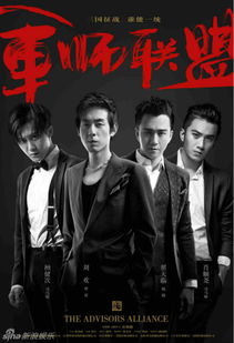 (军师联盟1在线播放)免费观看军师联盟42集完整版,精彩剧情一网打尽! (军师联盟1在线播放)免费观看军师联盟42集完整版,精彩剧情一网打尽!