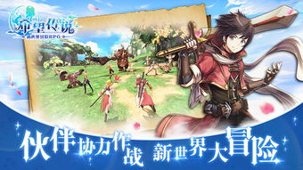 (勇者之翼online)勇者之翼手游：开启冒险之旅，探索神秘大陆，打败强大敌人！