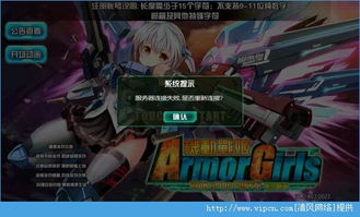 机动战姬最新消息:是否已经宣布关服?玩家们开始担心游戏命运 机动战姬最新消息:是否已经宣布关服?玩家们开始担心游戏命运