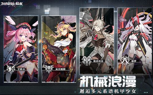 机动战姬最新消息:是否已经宣布关服?玩家们开始担心游戏命运 机动战姬最新消息:是否已经宣布关服?玩家们开始担心游戏命运