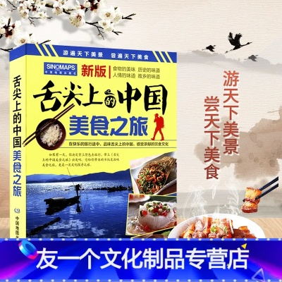 (食遍中国(全15册) epub)食遍山海:探索中国各地美食的奇幻之旅与乡土人情 (食遍中国(全15册) epub)食遍山海:探索中国各地美食的奇幻之旅与乡土人情