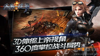 (未来战争重生安卓版下载:未来战争重生手游安卓公测版)未来战争与征服：重返舞台还有机会再次上架吗？