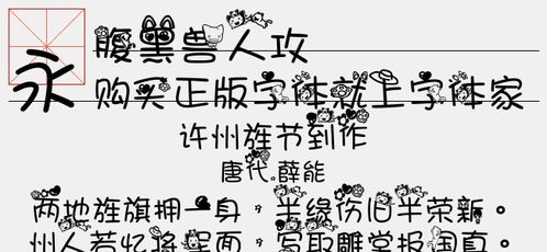 (兽人控有多恶心)注意：小心兽人控字体，最新字体设计趋势引发关注和讨论。