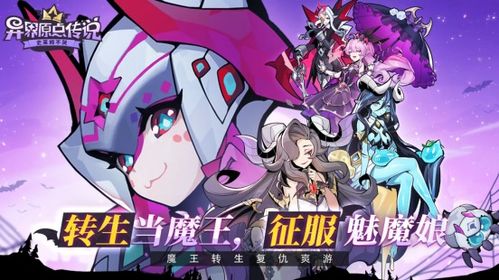 异界原点传说现在改名叫什么?探究新名字背后的故事和意义 异界原点传说现在改名叫什么?探究新名字背后的故事和意义