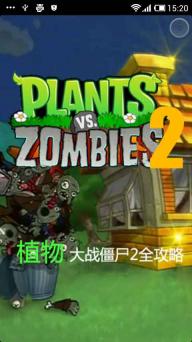 不可错过!植物大战僵尸经典版手机无限金币,让你轻松闯关无压力! 不可错过!植物大战僵尸经典版手机无限金币,让你轻松闯关无压力!