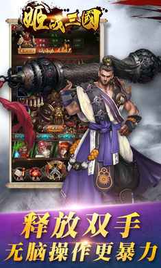 探索魔战三国online手机版的惊人世界：策略战斗，传奇冒险，无尽乐趣等待着你！