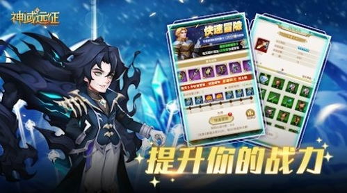 (神域远征手游)挑战神域的英雄团队之大军——打造最强远征阵容