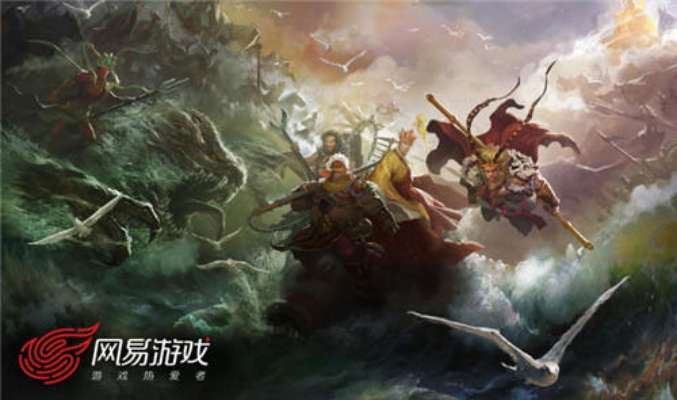 西游风云起，传奇故事重现！寻找真相、闯荡江湖，燃情冒险始于此！