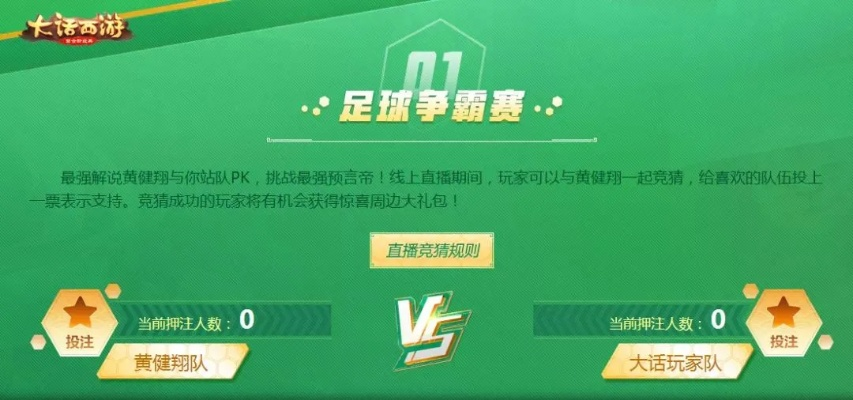 (绿茵王者礼包领取大全)探寻绿茵王者手游:竞技激烈,激情燃烧,引爆你的游戏潜力 (绿茵王者礼包领取大全)探寻绿茵王者手游:竞技激烈,激情燃烧,引爆你的游戏潜力