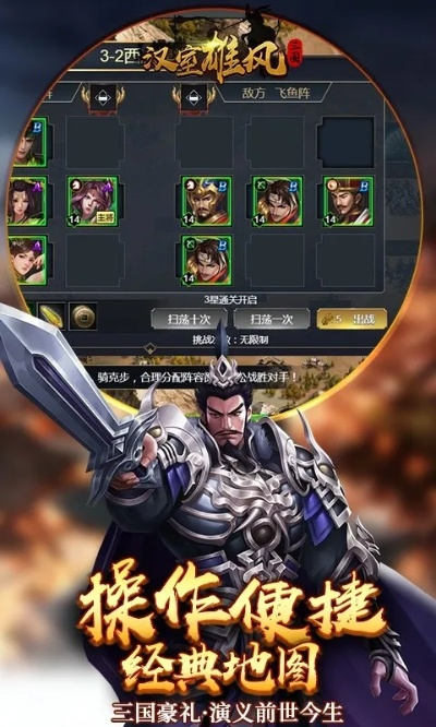 (汉室雄风贴吧)探秘汉朝盛世风云：汉室雄风游戏攻略秘籍大揭秘