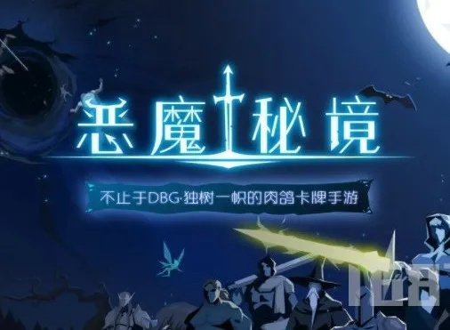 探寻恶魔学院攻略：揭秘隐藏在黑暗之中的秘密及一切你需要知道的攻略技巧