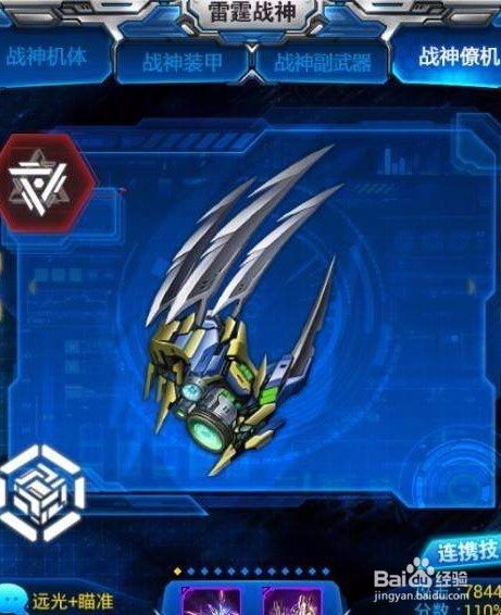 (雷霆战机战神哪个好)深入分析雷电战神与雷霆战机的优劣势,哪个更值得选择? (雷霆战机战神哪个好)深入分析雷电战神与雷霆战机的优劣势,哪个更值得选择?