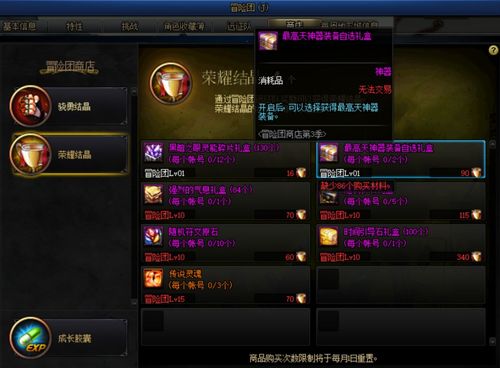 (神龙装备补丁下载)神龙只装v2.3:揭秘新一代超级装备的强大功能和革命性性能 (神龙装备补丁下载)神龙只装v2.3:揭秘新一代超级装备的强大功能和革命性性能